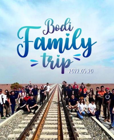 news_bodi_family_trip