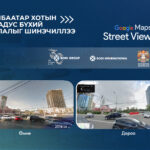 “Google maps – Street view” дэх Улаанбаатар хотын зураглалыг шинэчиллээ
